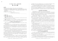 河南省百师联盟2025-2026学年高三年级上学期11月阶段检测语文试题及答案