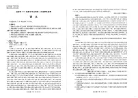 2025-2026学年成都一诊高三上学期12月语文试题及答案