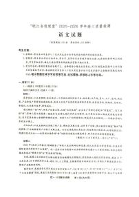 安徽省“皖江名校联盟”2025-2026学年高三上学期质量检测语文试卷（含答案）