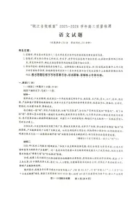 安徽省“皖江名校联盟”2025-2026学年高三上学期质量检测语文试卷（含答案）