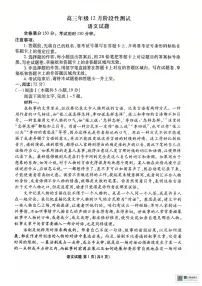 语文-湖北衡水金卷2026届高三年级上学期12月阶段性测试