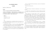 2026江西省九校重点中学高三上学期第一次联合考试语文含答案