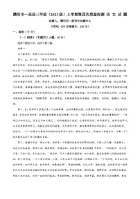 河南省濮阳市一中2025-2026学年高三上学期期中语文试题（含答案）