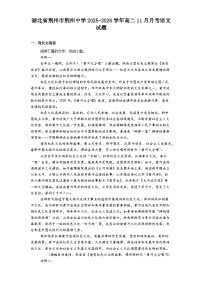 湖北省荆州市荆州中学2025-2026学年高二上学期11月月考语文试题（含答案）