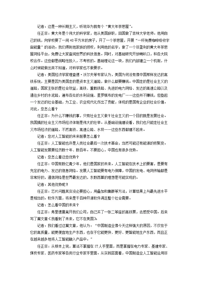 江西省萍乡市2025-2026学年高二上学期期中考试语文试卷(学生版)第2页