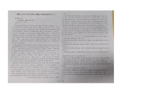 江西省赣州市南康区第三中学2025-2026学年高二上学期12月综合作业检测（三）语文试题