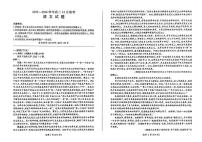 山东省大联考2025-2026学年高二上学期12月月考语文试题