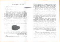 山东省烟台市莱阳市第一中学2025-2026学年高三上学期12月月考语文试题