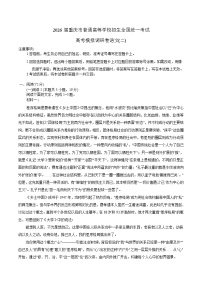 重庆市2026届高三上学期12月高考模拟调研考试（二）语文试卷（含答案）