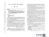 山西省吕梁市部分学校2025-2026学年高一上学期12月月考语文试题