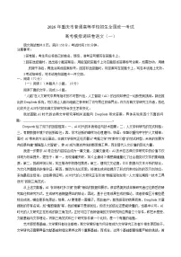 重庆市2026届高三上学期12月高考模拟调研考试(一)语文试卷