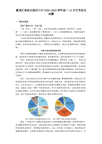 黑龙江省哈尔滨市六中2025-2026学年高一上学期12月月考语文试题（含答案）