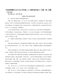 河南青桐鸣2026届高三上学期12月联考语文试卷+答案含答案解析