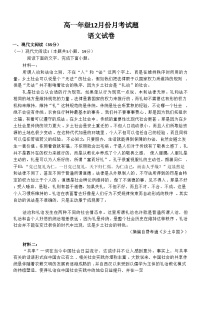 河南省南阳市方城县第一高级中学2025-2026学年高一上学期12月月考语文试题（含答案）含答案解析