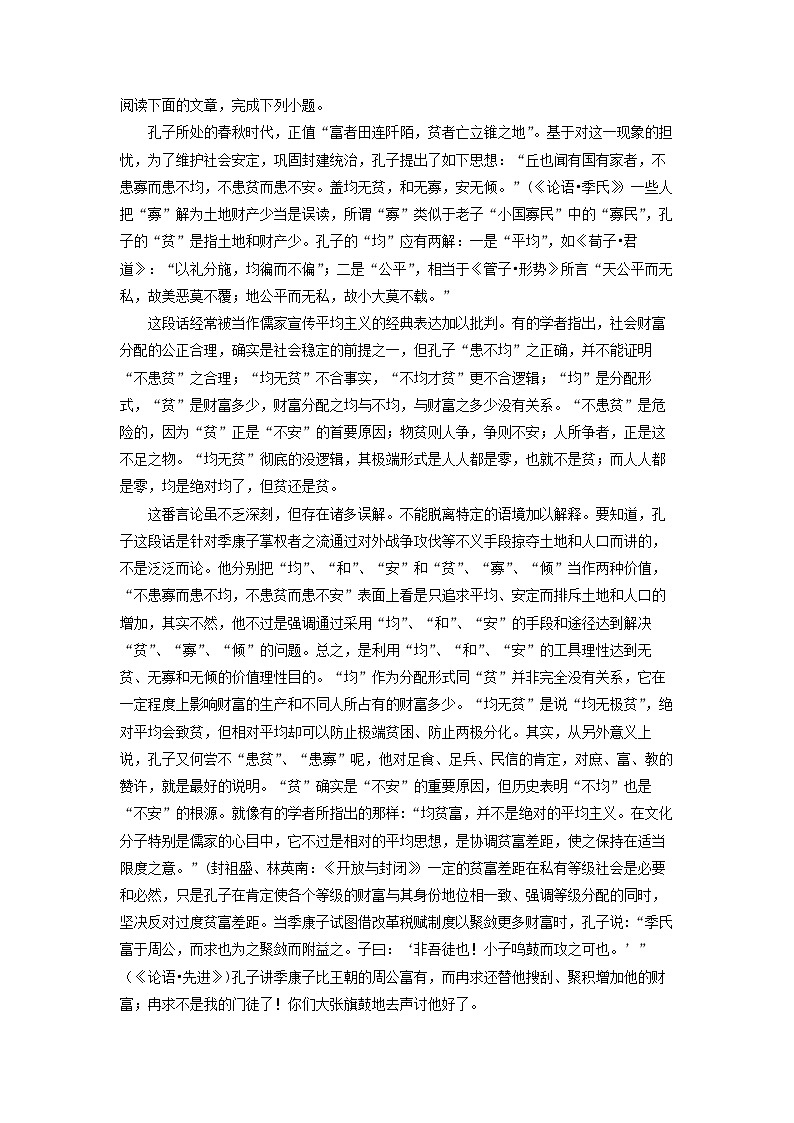 【语文】天津市河西区2025-2026学年高一上学期期中考试试题(解析版)第3页