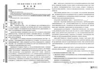 江西省赣抚吉十二校联盟体2026届高三上学期12月联考语文试题（PDF版附解析）