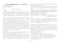 2025-2026学年陕西省咸阳市武功县高一(上)期中语文试卷