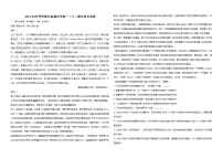 2024-2025学年浙江省嘉兴市高一（上）期末语文试卷