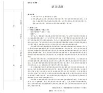 西北四省三重教育2025-2026学年高三上学期12月高考适应性考试语文试卷（PDF版附解析）