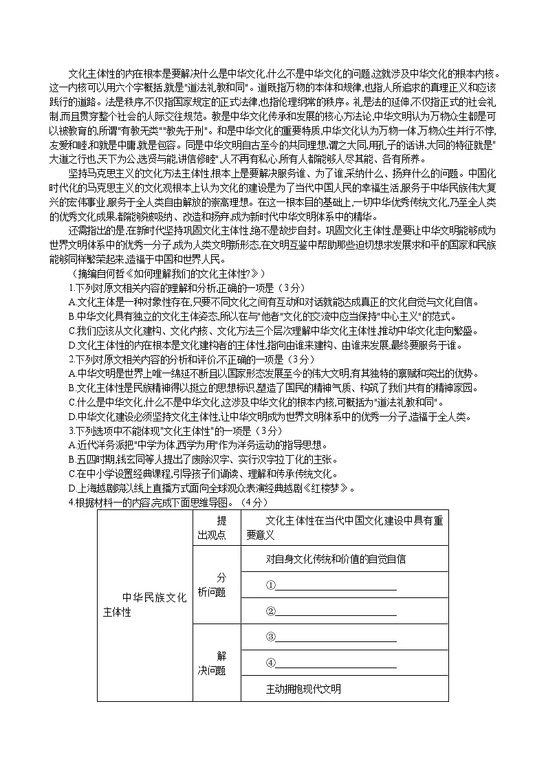 重庆市四川外国语大学附属外国语学校2026届高三上学期12月月考 语文试卷(含答案)第2页