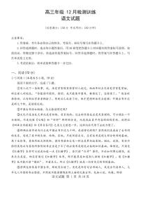 2026届T8联考（八省联考）山西地区高三上学期12月语文试卷及答案