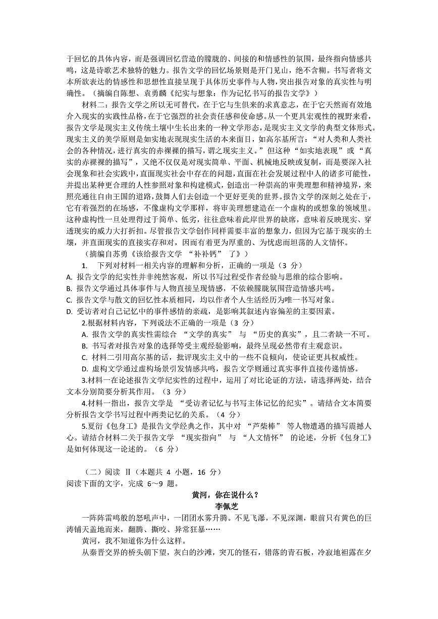 语文第2页