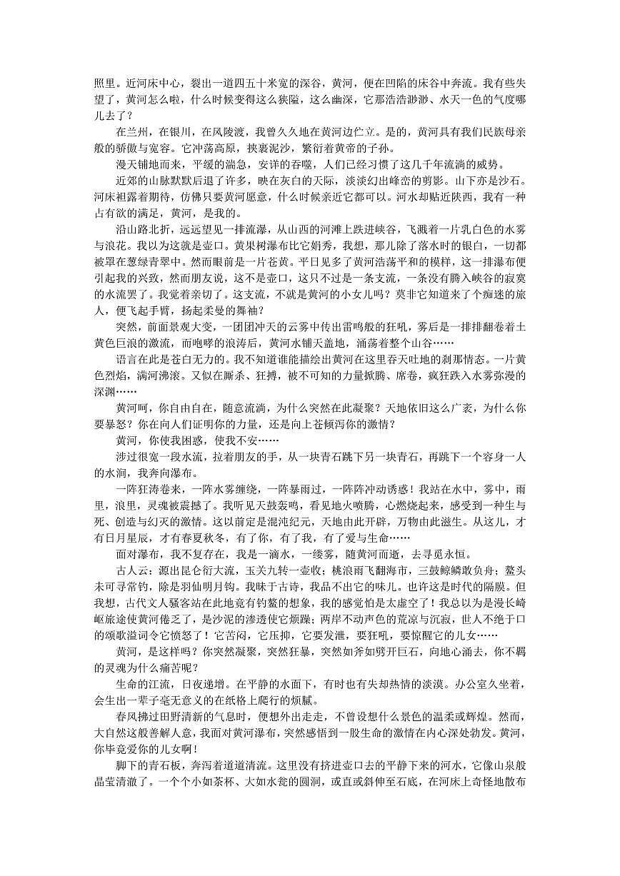 语文第3页