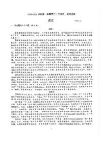 2025北京清华附高三上12月月考语文试卷