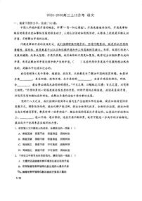 天津市第一0二中学2025—2026学年高三上学期12月月考语文试卷