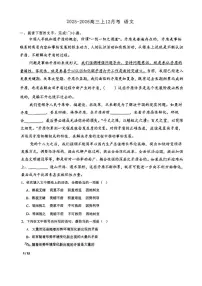 天津市第一0二中学2025—2026学年高三上学期12月月考语文试卷