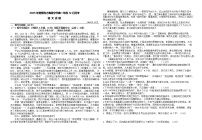 湖北省黄冈市育才高级中学2025-2026学年高一上学期12月月考语文试题