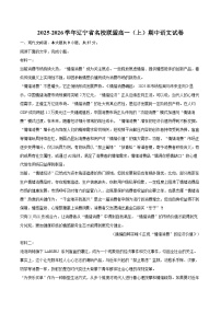 2025-2026学年辽宁省名校联盟高一（上）期中语文试卷-自定义类型