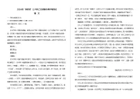 广西贵百河联考2025-2026学年高二上学期12月月考测试语文试题