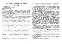 河北省邯郸市武安市第一中学2025-2026学年高二上学期12月月考语文试题