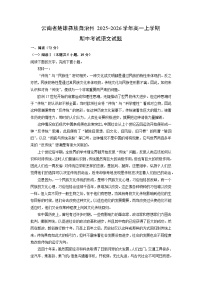 云南省楚雄彝族自治州2025-2026学年高一上学期期中考试语文试卷（学生版）