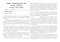 新疆维吾尔自治区喀什地区巴楚县第一中学2025-2026学年高一上学期12月月考语文试卷