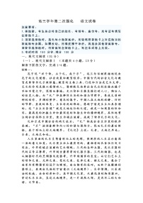 黑龙江省哈尔滨市五常市雅臣中学校2025-2026学年高二上学期12月月考语文试卷