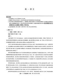 辽宁省沈阳市重点高中2025-2026学年高一上学期11月期中考试试题 语文（含答案）