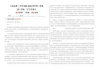 新疆维吾尔自治区喀什地区巴楚县第一中学2025-2026学年高一上学期12月月考语文试卷