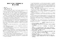 湖北省襄阳市第四中学2025-2026学年高一上学期12月月考语文试题（Word版附解析）