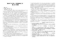 湖北省襄阳市第四中学2025-2026学年高一上学期12月月考语文试题（Word版附解析）