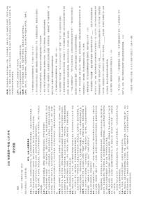 湖北省重点高中智学联盟2025-2026学年高一上学期12月考试语文试题（PDF版附答案）
