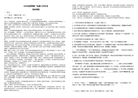 湖北省重点高中智学联盟2025-2026学年高一上学期12月考试语文试题（Word版附答案）