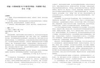 云南省昭通一中教研联盟2025年秋季学期高一年级期中考试（B）语文试卷
