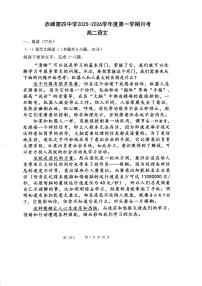 内蒙古自治区赤峰第四中学2025-2026学年高二上学期12月月考语文试卷