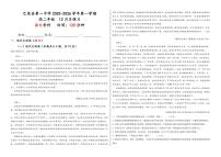 新疆维吾尔自治区喀什地区巴楚县第一中学2025-2026学年高二上学期12月月考语文试卷