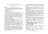 广西“贵百河”联考2025—2026学年高一上学期12月月考测试语文试题（图片版，含答案）含答案解析