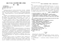 河北省邯郸市武安市第一中学2025-2026学年高一上学期12月月考语文试题（含答案）含答案解析
