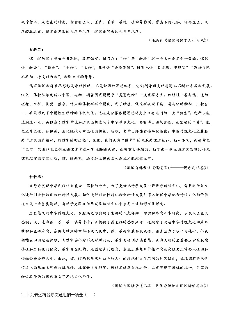 吉林省松原市吉林油田高级中学2025-2026学年高二上学期期中语文试题(含答案)(解析版)第2页