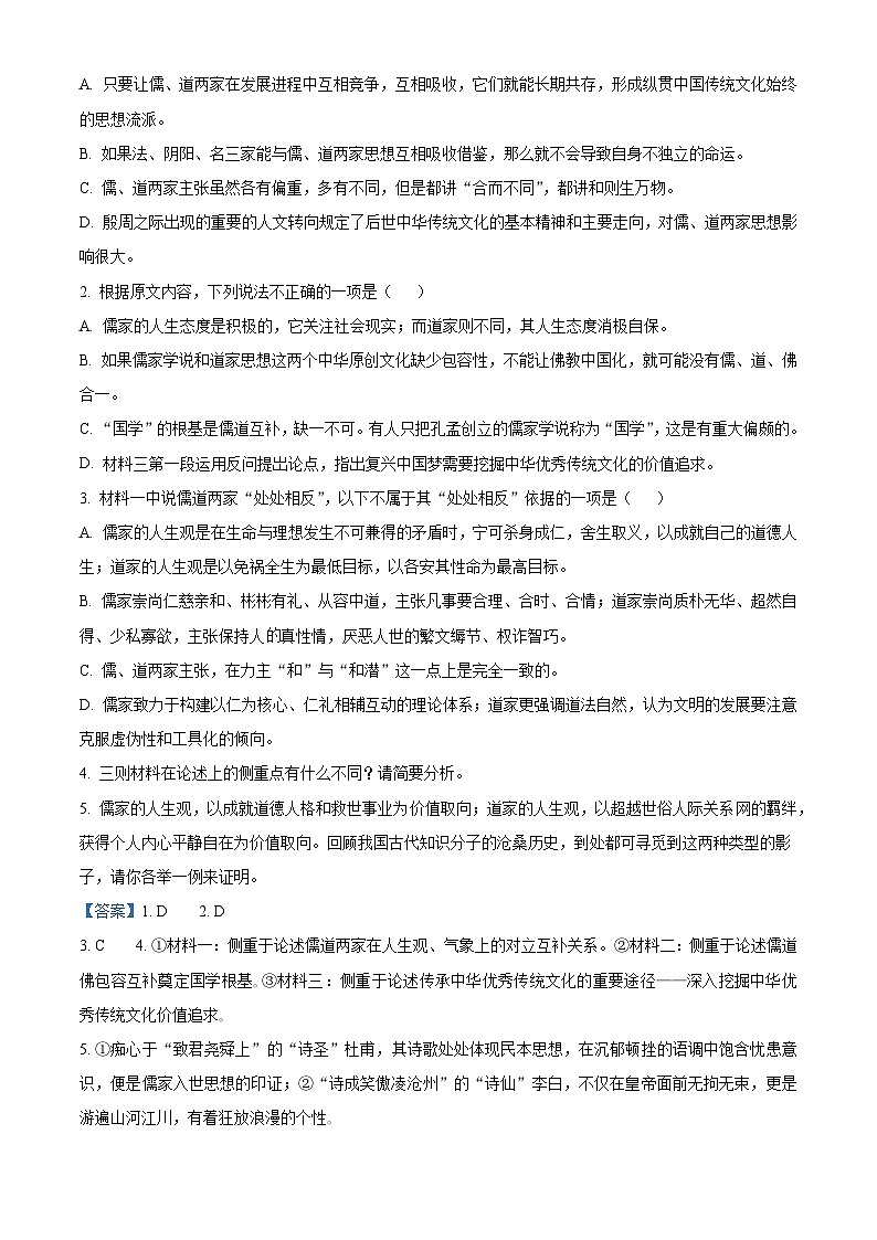 吉林省松原市吉林油田高级中学2025-2026学年高二上学期期中语文试题(含答案)(解析版)第3页